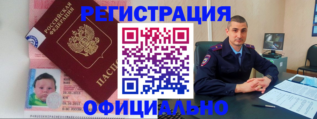 прописка поиск в Голицыно