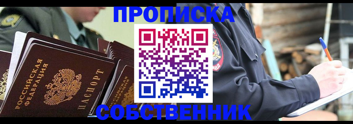 миграционный учет в Голицыно