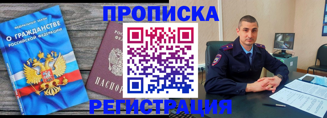 регистрация для школы в Голицыно