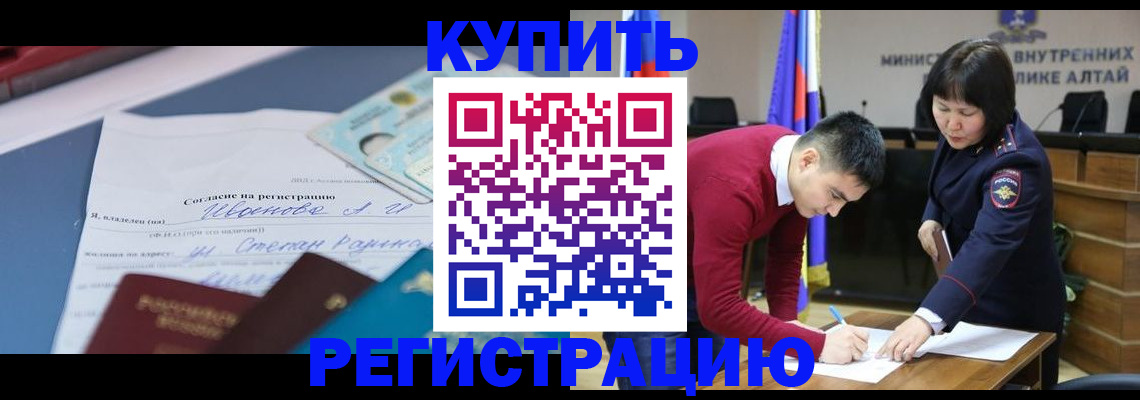 временная регистрация для всех в Голицыно