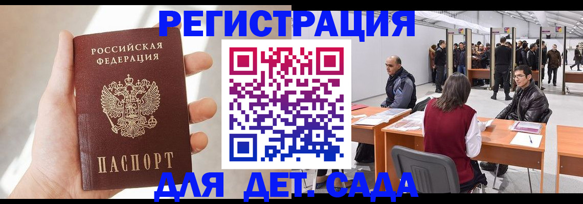 миграционный учет в Голицыно