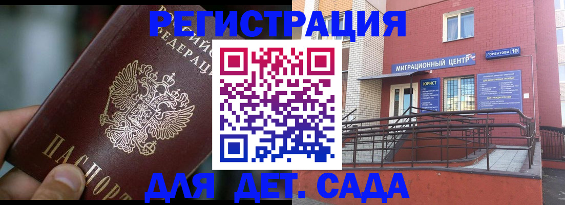 временная регистрация законно в Голицыно