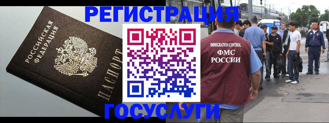 прописка регистрация в Голицыно